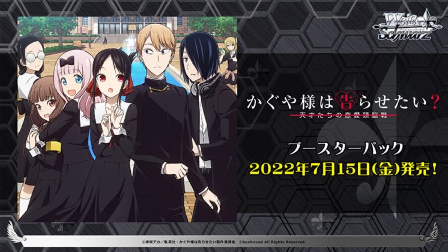 待望☆】 かぐや様は告らせたい 2弾 RR以下4コン aob.adv.br